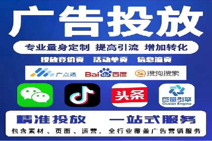 传统企业如何利用信息流竞价实现转型